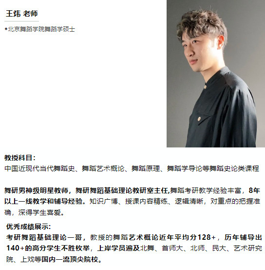 舞研舞蹈考研2024海南大学拟录取3人！