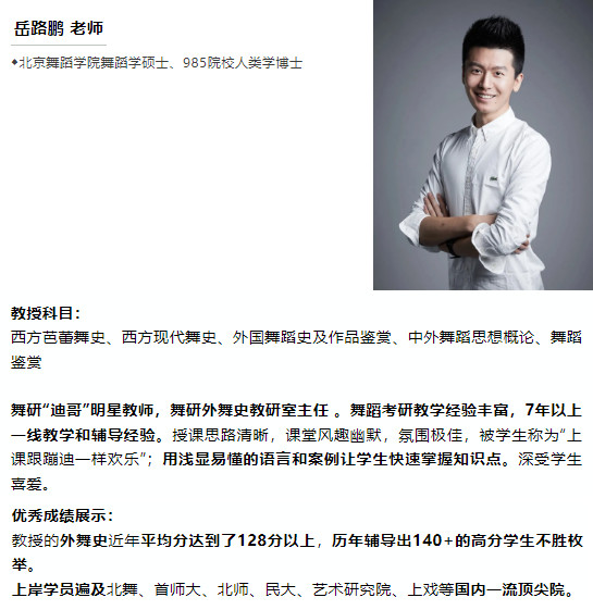 舞研舞蹈考研2024海南大学拟录取3人！