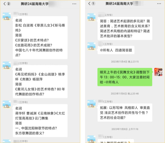 舞研舞蹈考研2024海南大学拟录取3人！