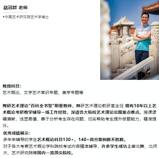 舞研舞蹈考研2024海南大学拟录取3人！