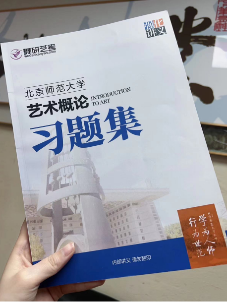 北師舞蹈研究生近一半來自舞研！舞研北師金牌班級高分上岸秘籍大公開！