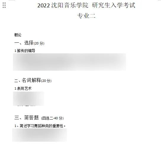 舞研四年四冠！舞研沈音班的上岸法宝震撼来袭！