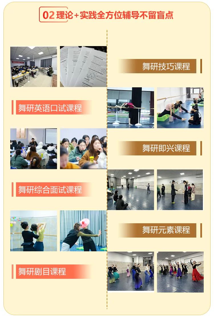 【提前入学，高分破卷】舞研27&28届早起鸟计划全面开启，提前一年免费学！