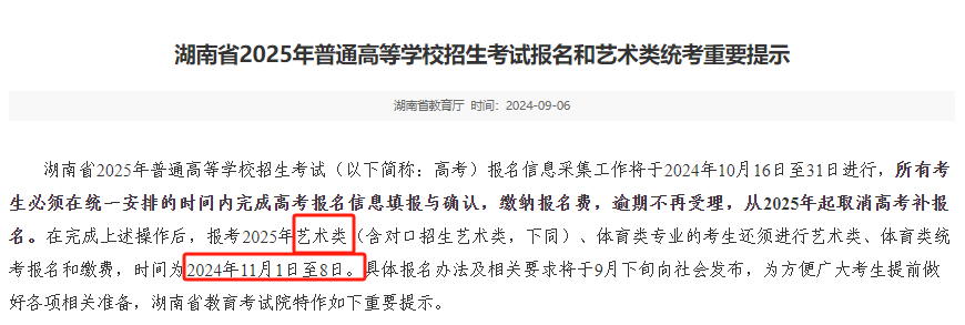 今年舞蹈省考报名/考试什么时候开始？这4省已公布相关事宜，快来看看是不是你所在的省份呢？