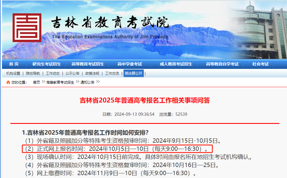 今年舞蹈省考报名/考试什么时候开始？这4省已公布相关事宜，快来看看是不是你所在的省份呢？