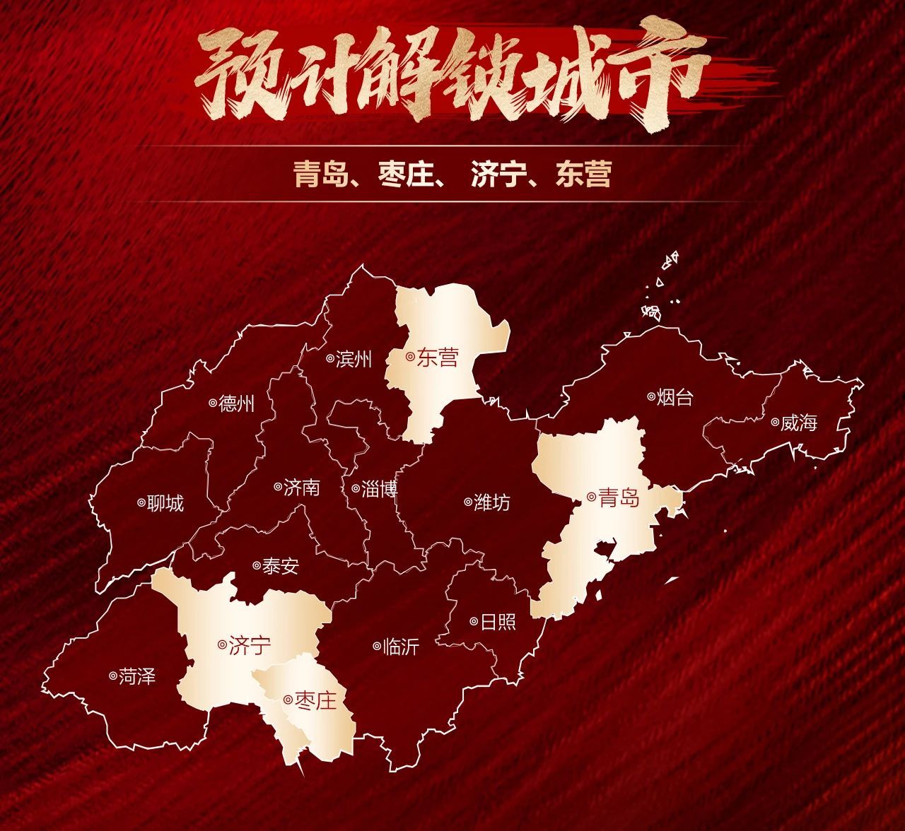 山東舞研國(guó)慶假期本地營(yíng)城市巡回投票活動(dòng)開(kāi)啟！多所城市同步啟動(dòng)，零距離感受來(lái)自舞研名師的頂尖教學(xué)！