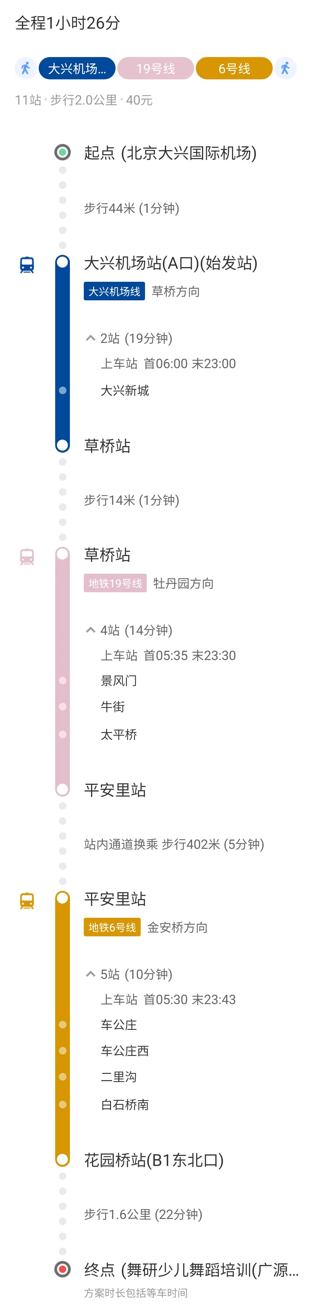 【舞研附中广源校区】国庆营报到须知！