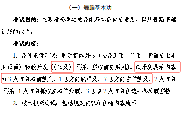 @新一屆舞蹈生注意，提前知道這些事少走彎路，速看~