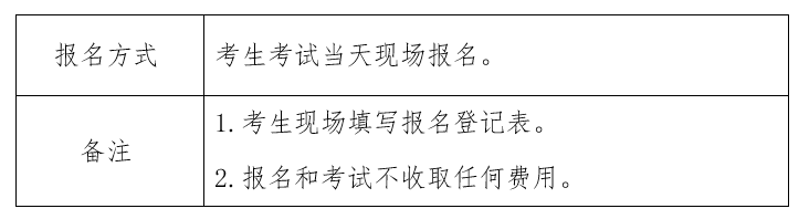 2024年广州市艺术学校（广州大学附属艺术学校）招生中国舞、国标舞专业补招通知