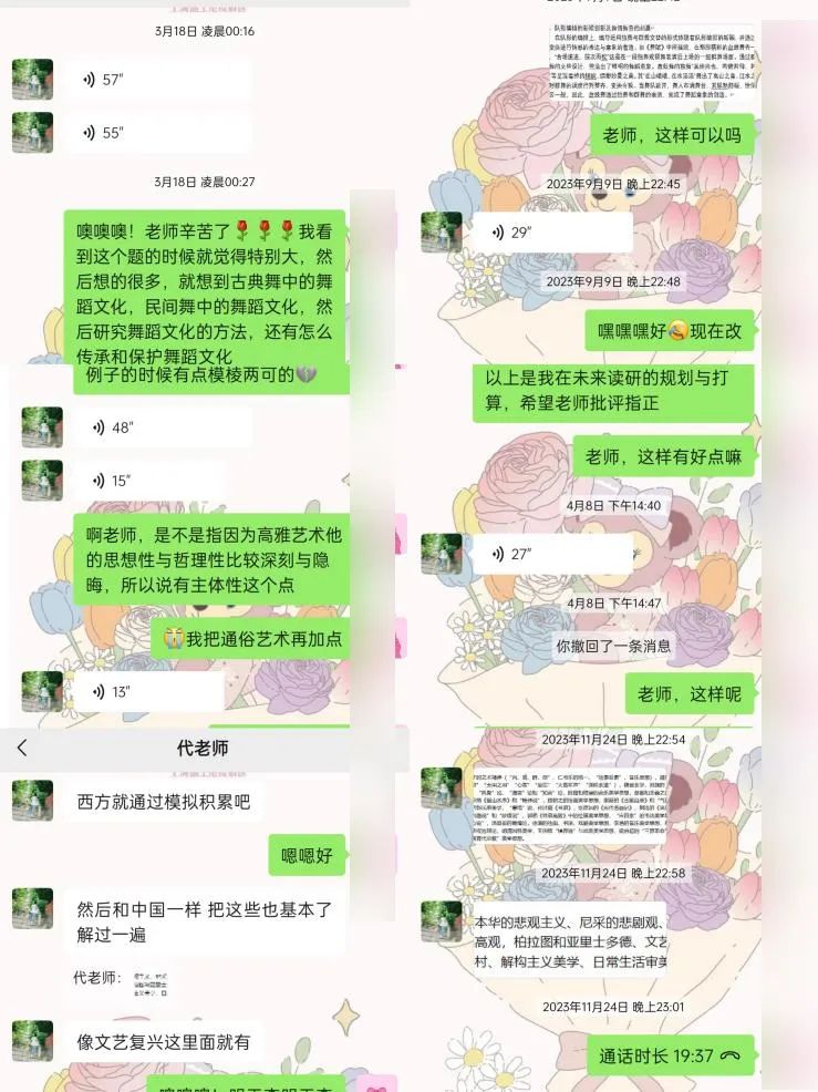 【舞蹈考研成功学员经验分享】专业课130+！她说心无旁骛，万事可破！恭喜舞研孙学姐成功圆梦北师！