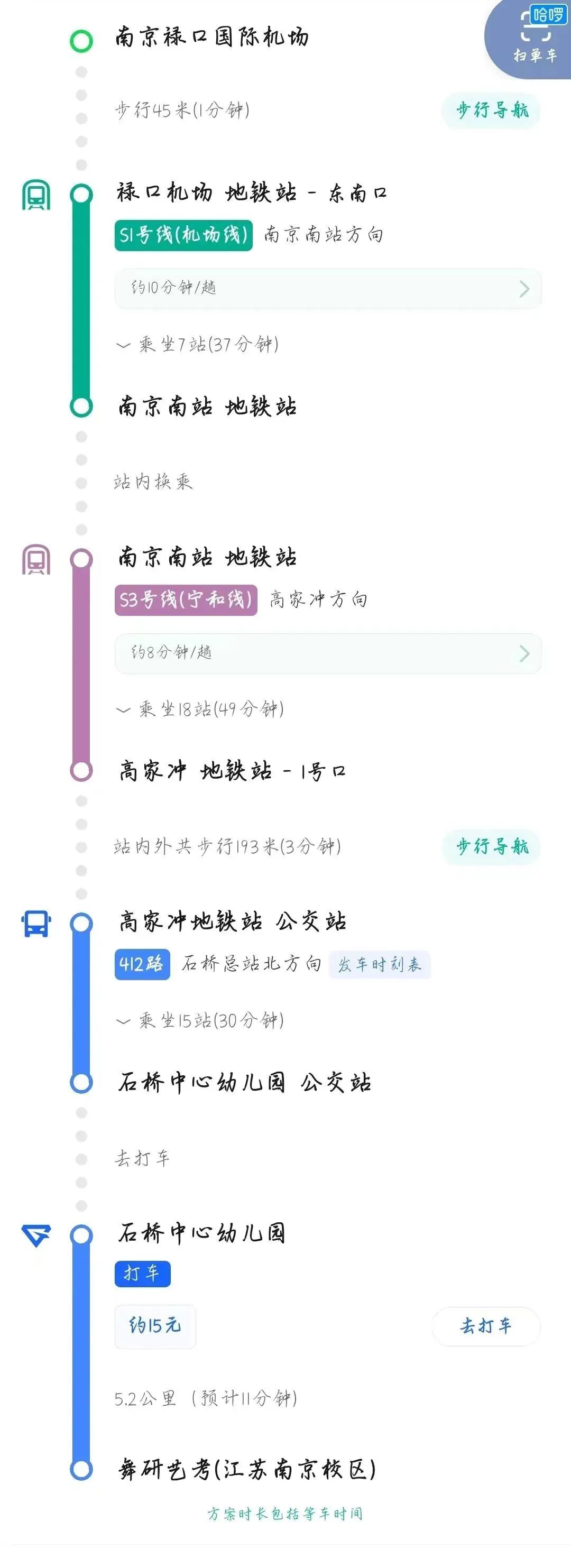 舞研江蘇校區(qū)丨國(guó)慶體驗(yàn)營(yíng)報(bào)到須知