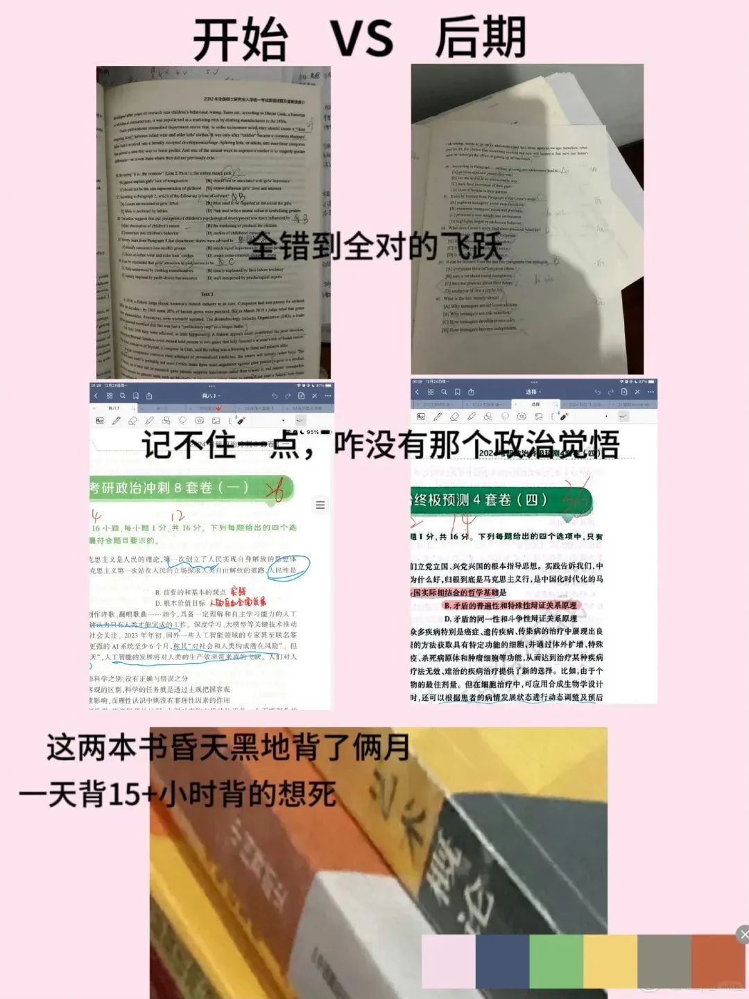 【舞蹈考研成功学员经验分享】总分400+，专业课140+！她说行动是解决焦虑最好的方式！