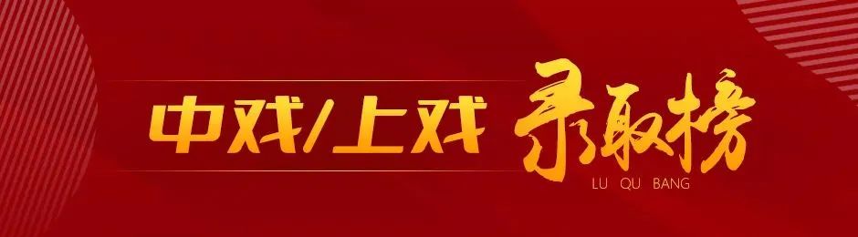 安徽舞研25屆?？紖f(xié)議班，限招10人，簽約保過，更有萬元獎學(xué)金等你拿！