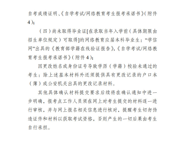 2025年云南省全国硕士研究生招生考试报名公告