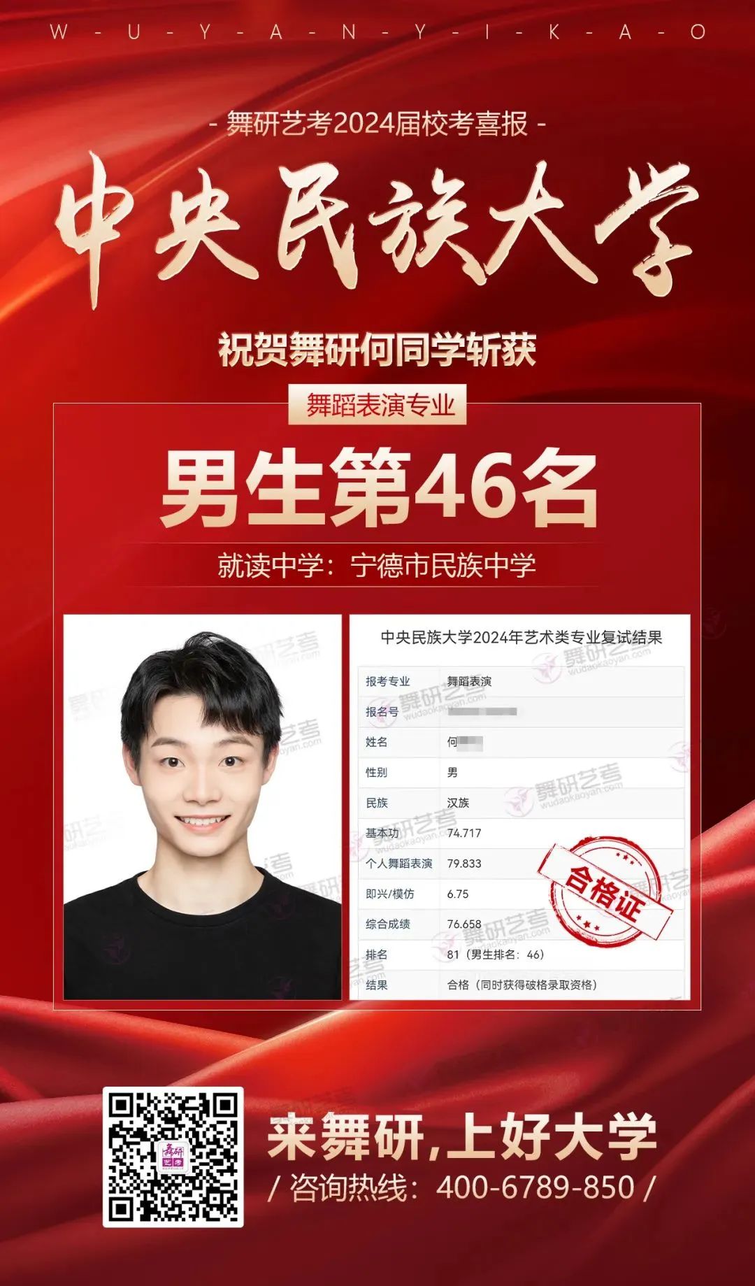 山东舞研25届状元校考班强势来袭丨立享优惠，限量10个名额！交给舞研来规划属于自己的舞蹈大学梦。