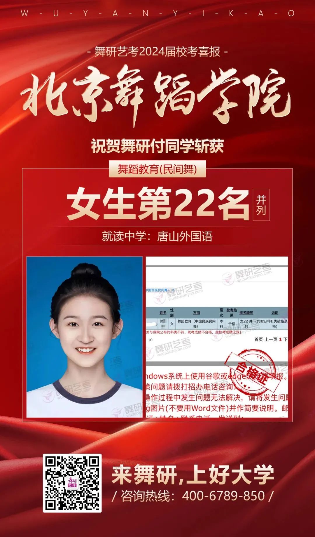 山东舞研25届状元校考班强势来袭丨立享优惠，限量10个名额！交给舞研来规划属于自己的舞蹈大学梦。