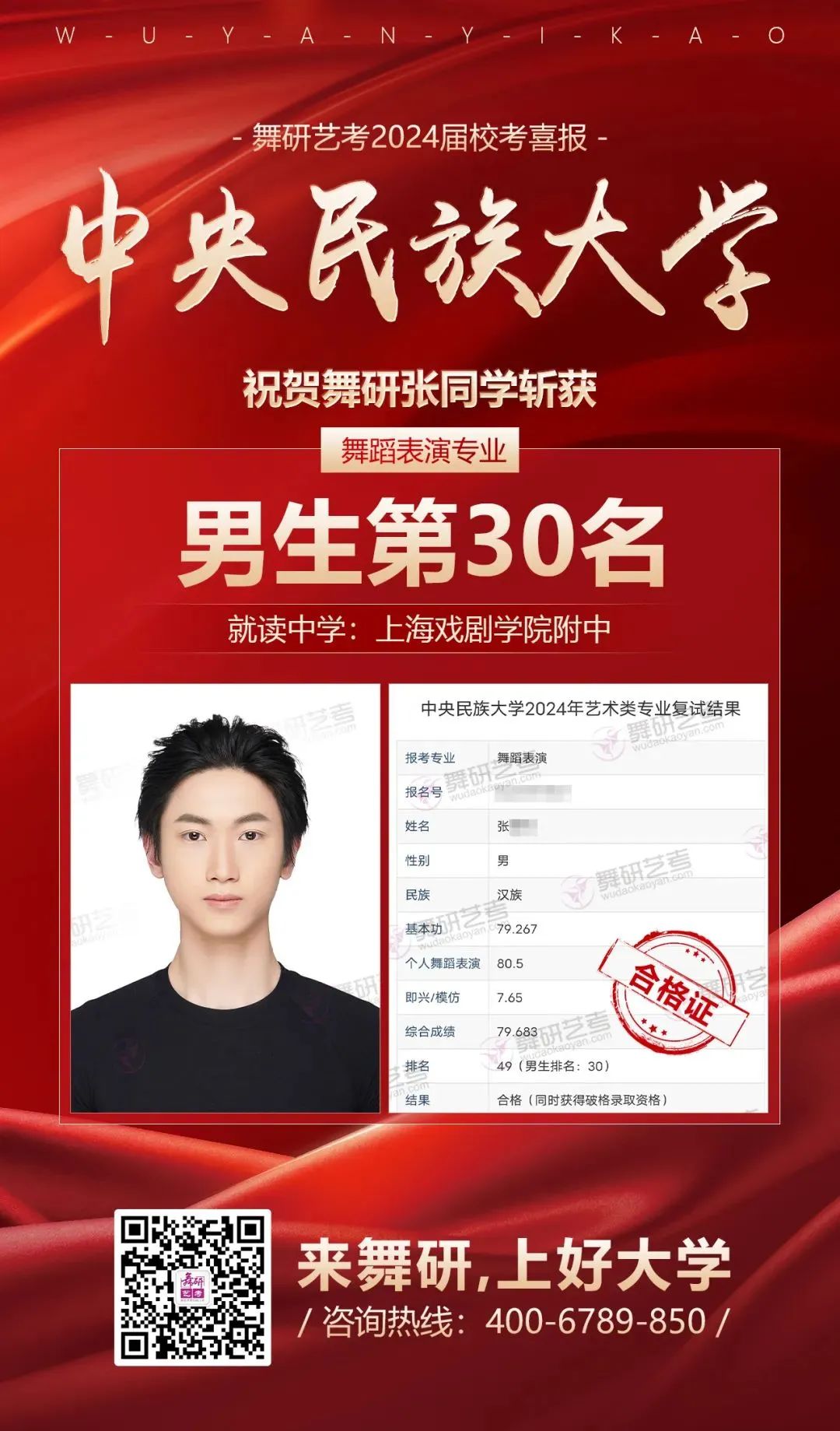 山东舞研25届状元校考班强势来袭丨立享优惠，限量10个名额！交给舞研来规划属于自己的舞蹈大学梦。