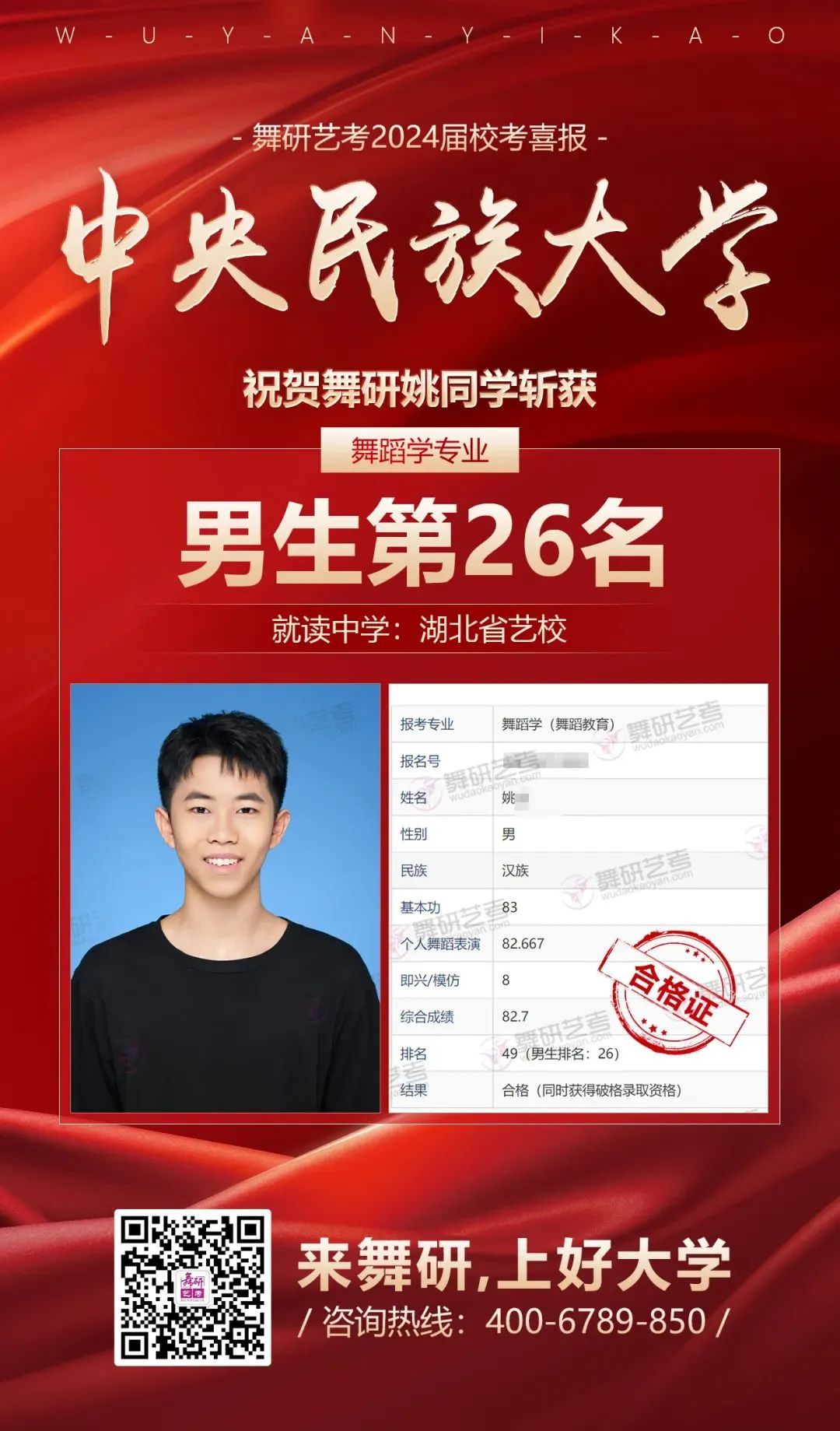 山东舞研25届状元校考班强势来袭丨立享优惠，限量10个名额！交给舞研来规划属于自己的舞蹈大学梦。