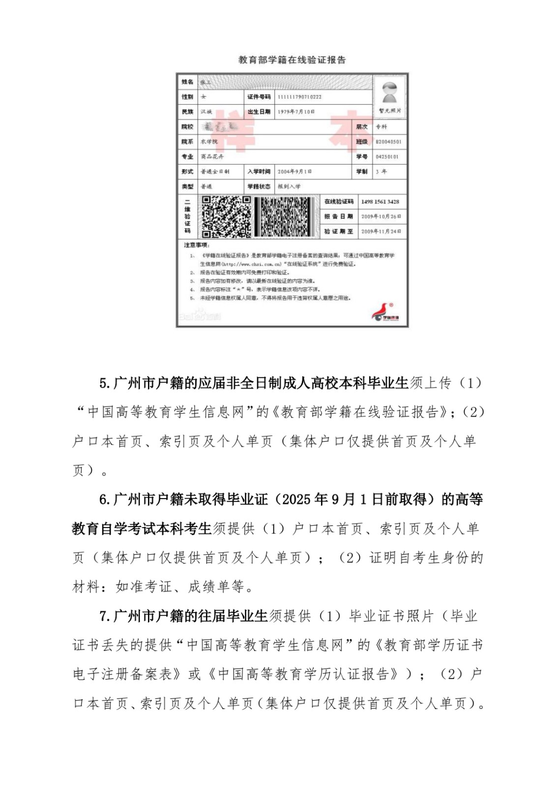 2025年全國舞蹈碩士研究生招生考試廣州大學(xué)報考點（4421）公告