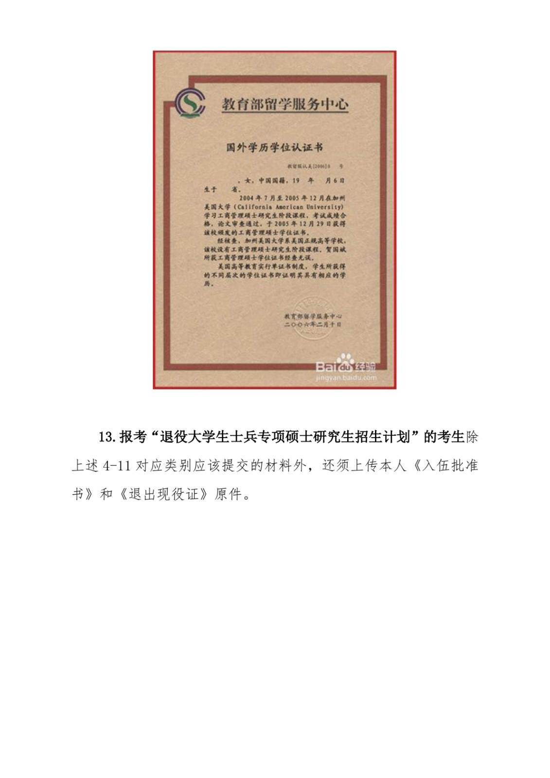 2025年全國舞蹈碩士研究生招生考試廣州大學(xué)報考點（4421）公告