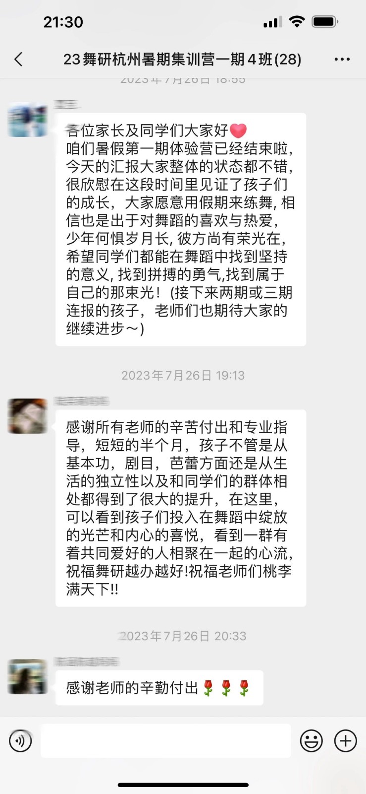 【浙江舞研附中】寒假集训营限额招生中！床位有限，立即抢占名额！