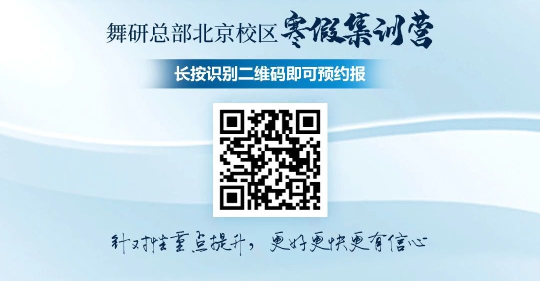 舞研总部北京校区寒假集训营丨这个寒假，舞蹈生来北京集训的十大理由！