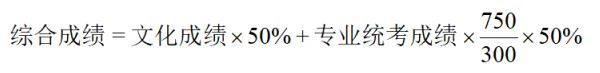 2025年四川省普通高等学校音乐舞蹈类专业报名考试办法