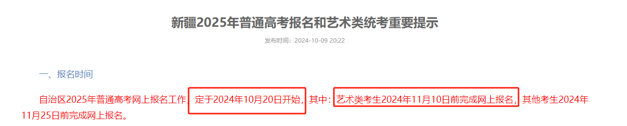 最新整理！这7省舞蹈省考考试时间已确定，快看看是不是自己所在的省（持续更新中）