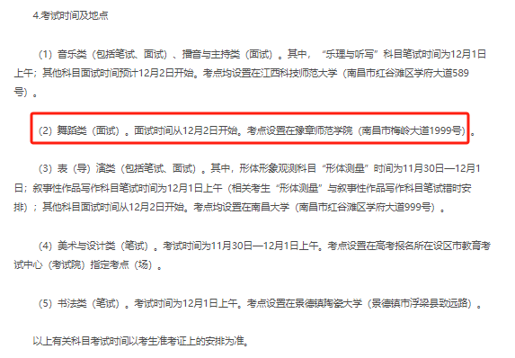 最新整理！这7省舞蹈省考考试时间已确定，快看看是不是自己所在的省（持续更新中）