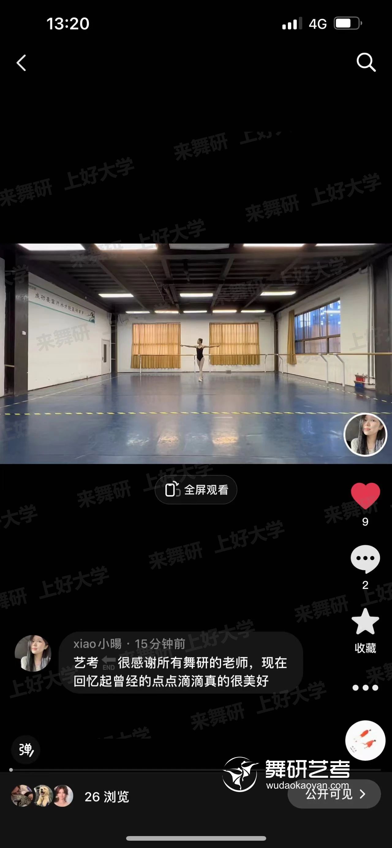 上岸上海体育大学，她以勤学苦练，书写人生辉煌的篇章丨舞研国标24届艺考故事