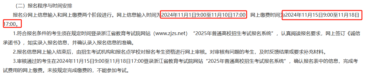 最新整理！这7省舞蹈省考考试时间已确定，快看看是不是自己所在的省（持续更新中）