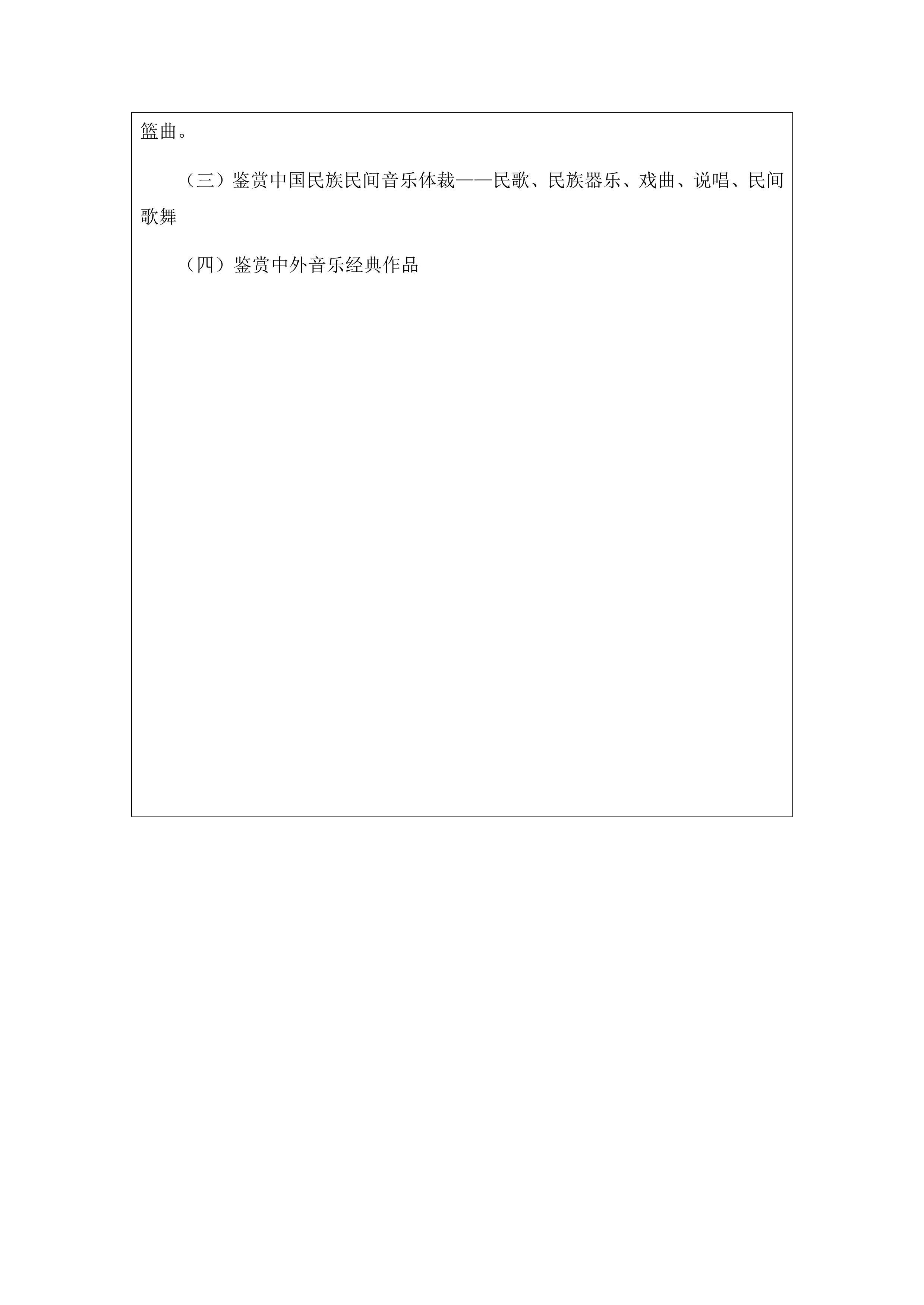 2025年内蒙古师范大学招收攻读硕士学位研究生招生简章、专业目录及考试大纲