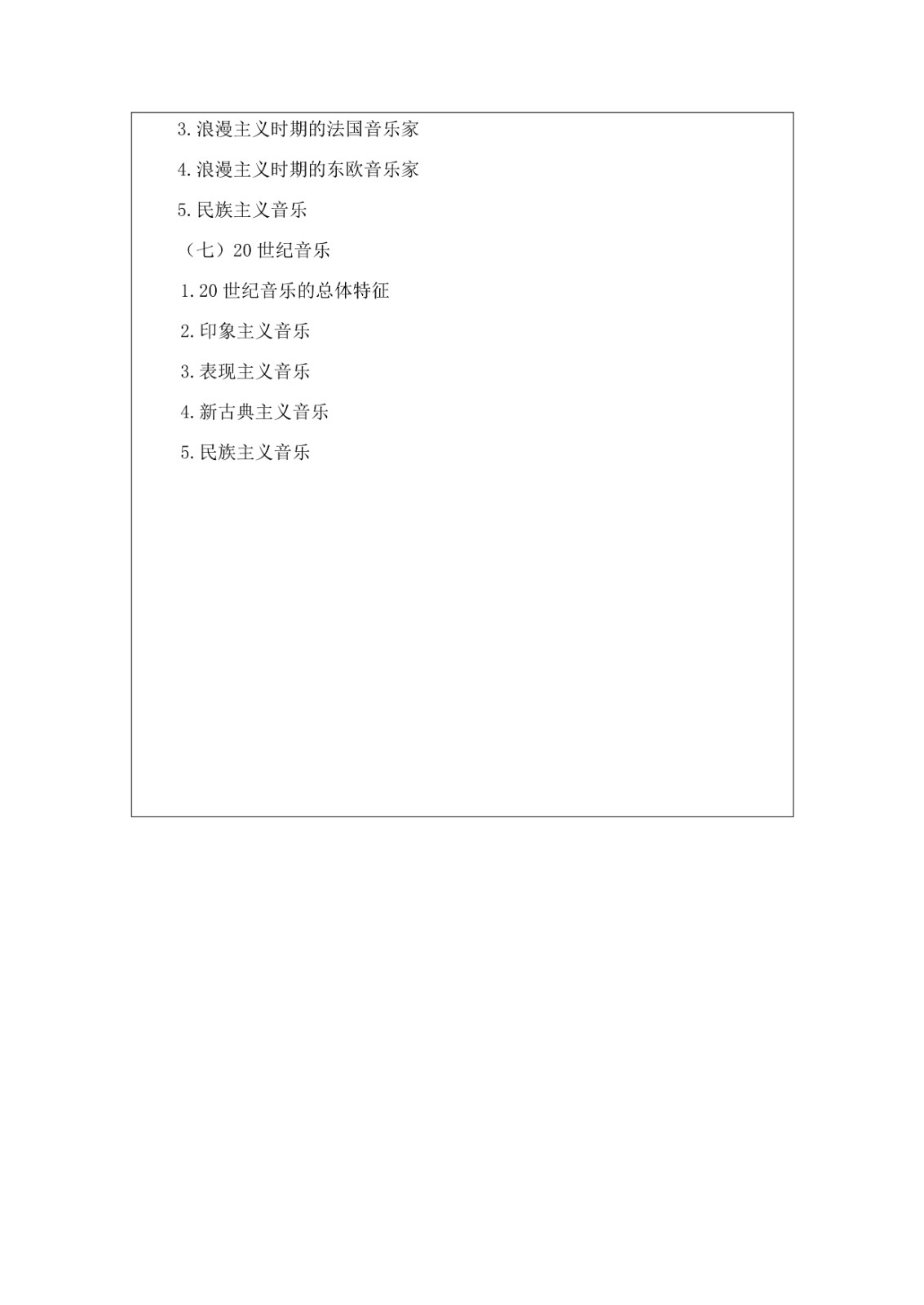 2025年内蒙古师范大学招收攻读硕士学位研究生招生简章、专业目录及考试大纲