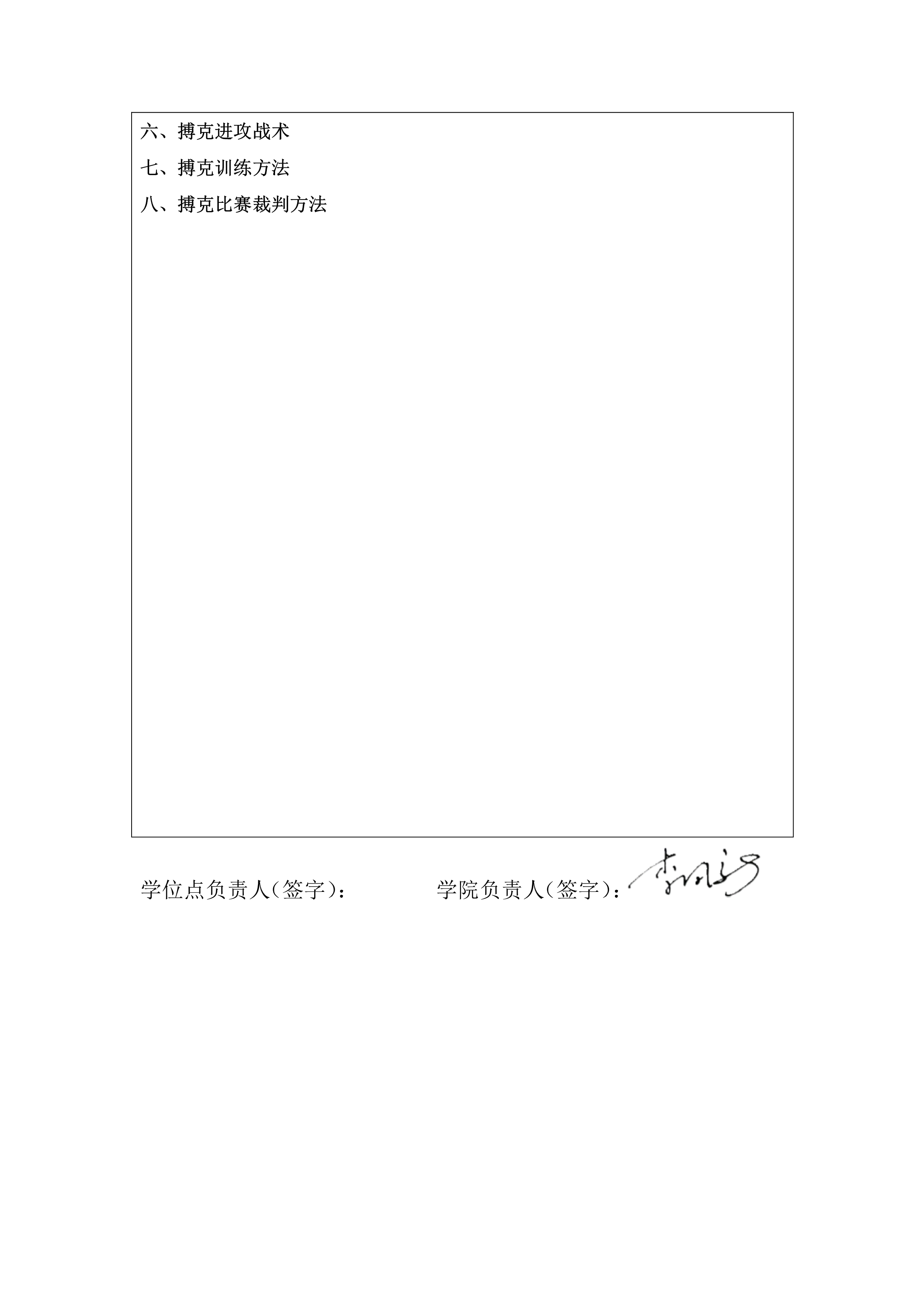 2025年内蒙古师范大学招收攻读硕士学位研究生招生简章、专业目录及考试大纲