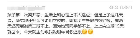 舞研附中昌平校区寒假集训营限额招生中！床位有限，立即抢占名额！