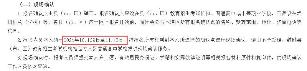 25届舞蹈生注意！2025年舞蹈类省统考最新考试内容与要求及部分省份考试时间公布！（一）