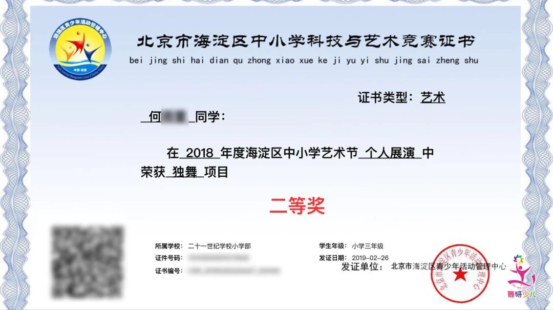 舞研附中昌平校区寒假集训营限额招生中！床位有限，立即抢占名额！