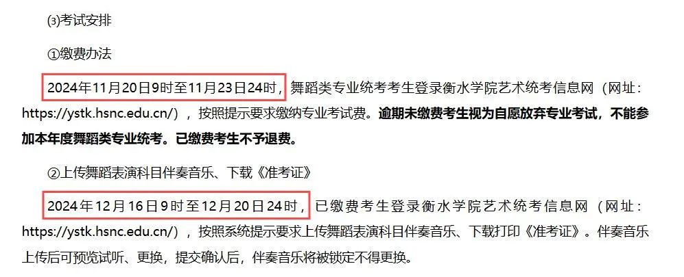 25届舞蹈生注意！2025年舞蹈类省统考最新考试内容与要求及部分省份考试时间公布！（一）