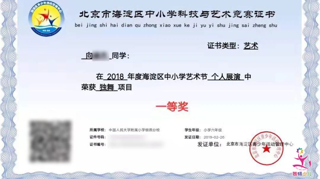 舞研附中昌平校区寒假集训营限额招生中！床位有限，立即抢占名额！