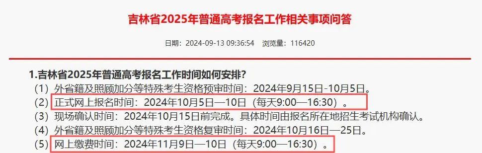 25届舞蹈生注意！2025年舞蹈类省统考最新考试内容与要求及部分省份考试时间公布！（一）