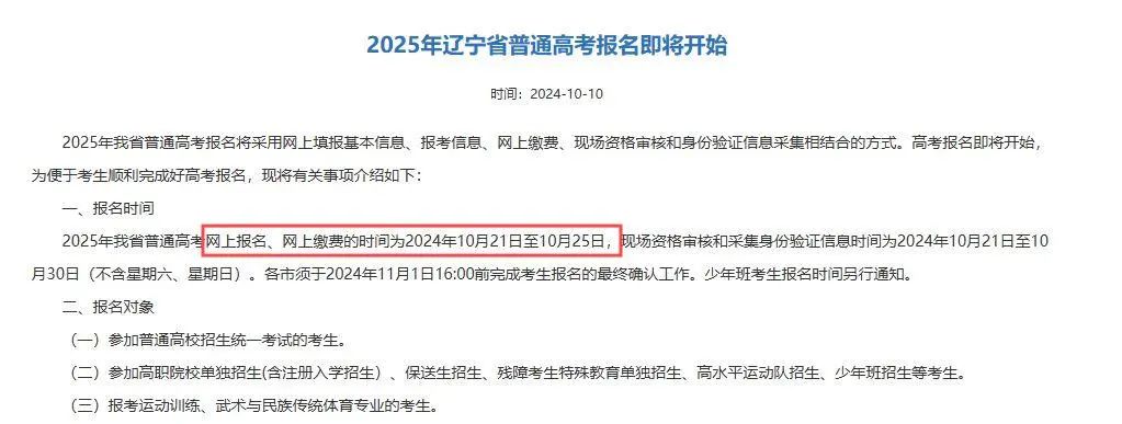 25届舞蹈生注意！2025年舞蹈类省统考最新考试内容与要求及部分省份考试时间公布！（一）