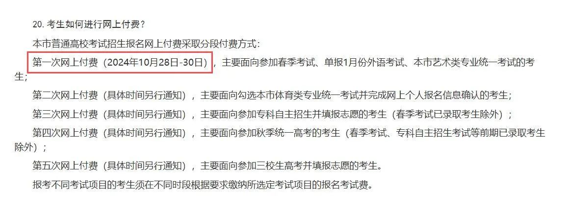 25届舞蹈生注意！2025年舞蹈类省统考最新考试内容与要求及部分省份考试时间公布！（一）