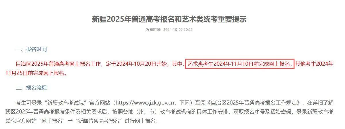 25届舞蹈生注意！2025年舞蹈类省统考最新考试内容与要求及部分省份考试时间公布！（一）