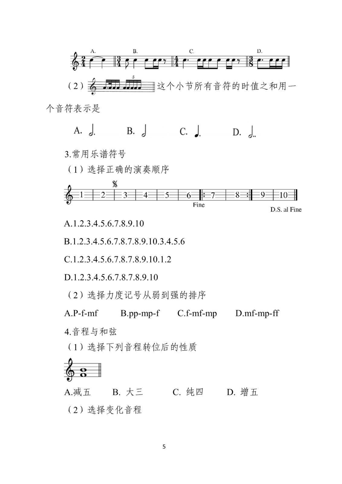 2025年內(nèi)蒙古自治區(qū)普通高等學(xué)校音樂類專業(yè)統(tǒng)一考試說明（試行）及藝術(shù)類統(tǒng)考涵蓋專業(yè)范圍