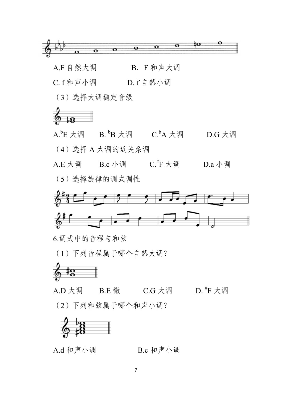 2025年內(nèi)蒙古自治區(qū)普通高等學(xué)校音樂類專業(yè)統(tǒng)一考試說明（試行）及藝術(shù)類統(tǒng)考涵蓋專業(yè)范圍