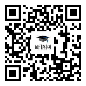 2025年四川省全國(guó)碩士研究生招生考試報(bào)名信息網(wǎng)上確認(rèn)公告