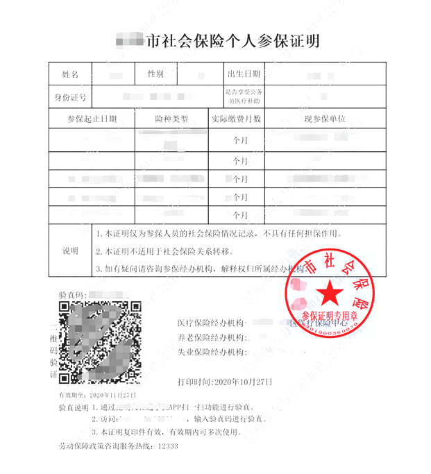 2025年云南省全国硕士研究生招生考试网上确认公告