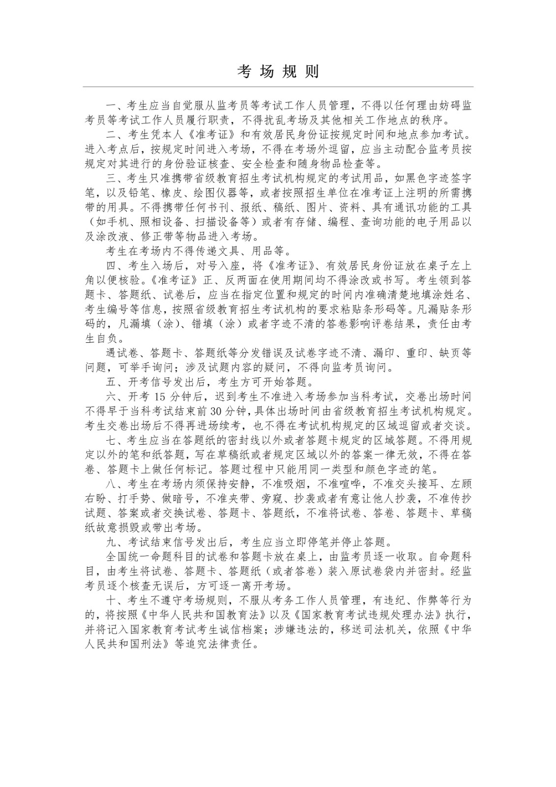 2025年北京舞蹈学院硕士研究生网上确认公告