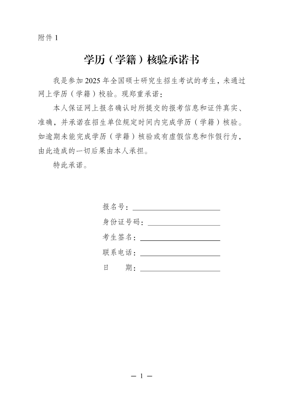 2025年云南省全国硕士研究生招生考试网上确认公告