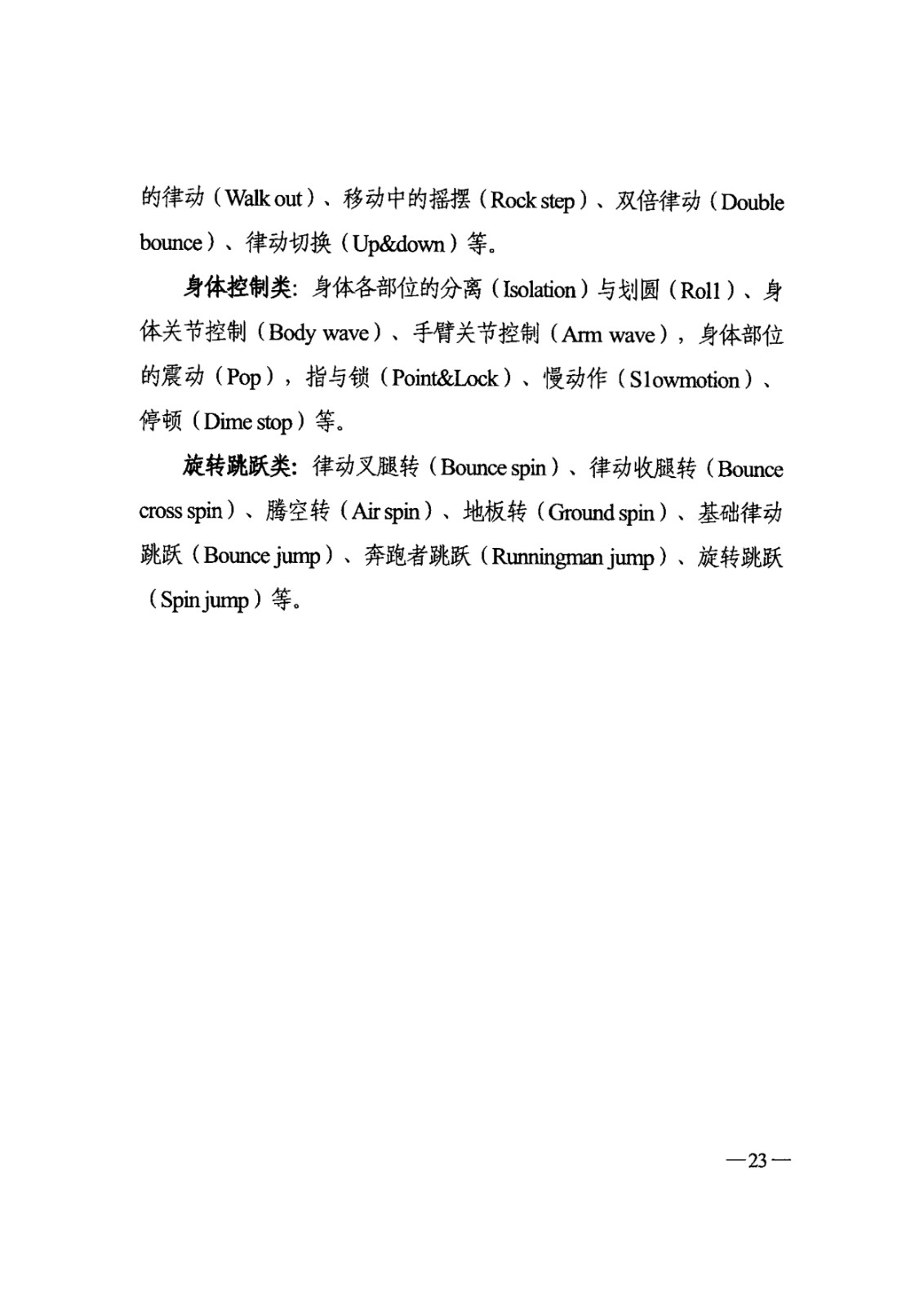 關(guān)于印發(fā)2025年《吉林省普通高等學(xué)校藝術(shù)類專業(yè)考試招生工作實(shí)施方案》的通知